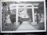 阿豆佐味天神社 立川水天宮(東京都)