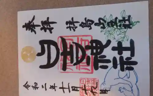 日吉神社(東京都)