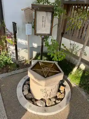 晴明神社(京都府)