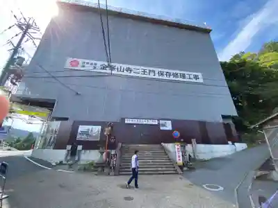 金峯山寺の山門・神門