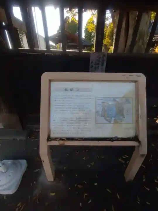 佐間天神社(埼玉県)