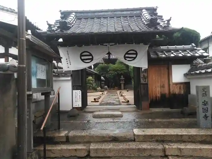 安国寺の山門