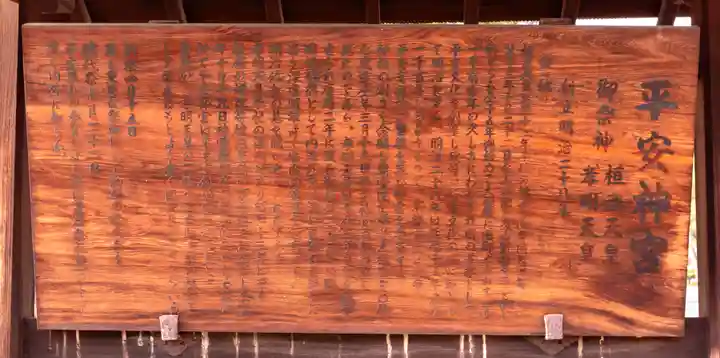 平安神宮(京都府)