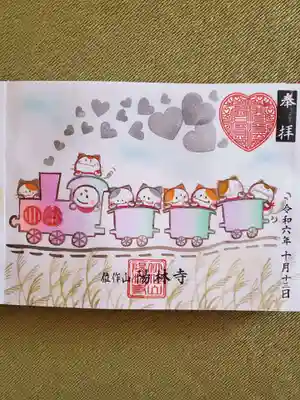 陽林寺(福島県)