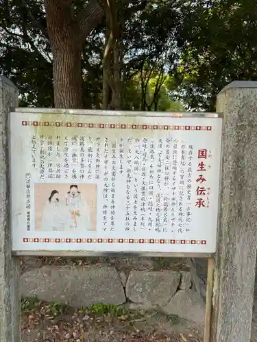 伊弉諾神宮(兵庫県)