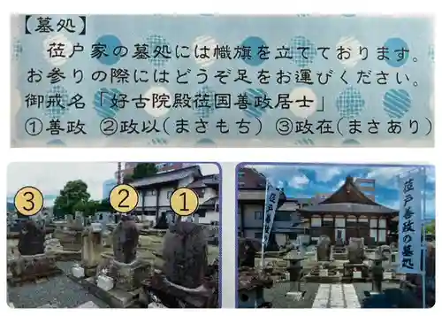 長泉寺(山形県)