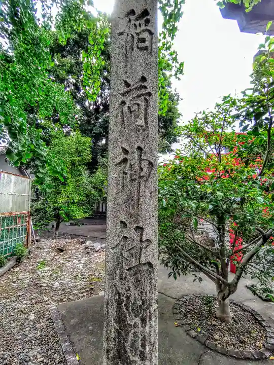天王坊稲荷神社のその他建物