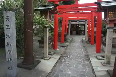 天王坊稲荷神社のその他建物