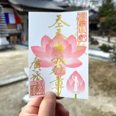月替りご朱印「4月・花まつり」