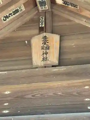 皇大神宮(烏森神社)の{uncategorized: "未分類", other: "その他", undefined: "問題あり", building: "その他建物", grave: "お墓", sacred_gate: "鳥居", guardian: "狛犬", statue: "像", buddha: "仏像", history: "歴史", nature: "自然", garden: "庭園", animal: "動物", pagoda: "塔", temizu: "手水舎", mountain_gate: "山門・神門", sanctuary: "本殿・本堂", subordinate: "末社・摂社", art: "芸術", scenery: "景色", jizo: "地蔵", ema: "絵馬", goshuin: "御朱印", omikuji: "おみくじ", items: "授与品その他", amulet: "お守り", goshuincho: "御朱印帳", eats: "食事", festival: "お祭り", votive_dance: "神楽", shichigosan: "七五三参", wedding: "結婚式", experience: "体験その他", initially: "初詣", around: "周辺", anti_infection: "感染症対策"}