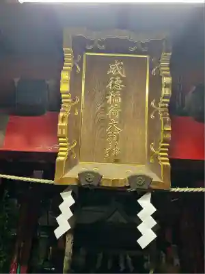 花園神社(東京都)