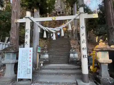 中之嶽神社(群馬県)