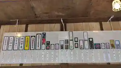 上川神社のお守り