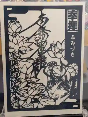 蓮と猫ちゃんのミニ切り絵　文月（七月）