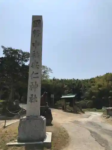 安仁神社の建物その他