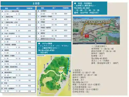 瀧原宮(皇大神宮別宮)(三重県)