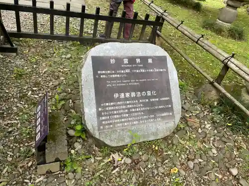 瑞鳳殿(宮城県)