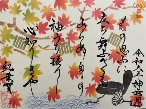 大松禅寺(京都府)