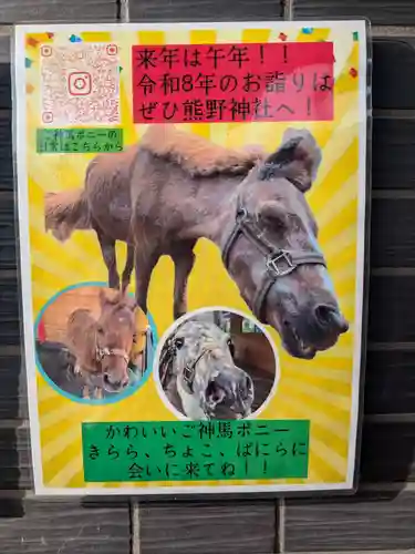 五方山熊野神社(東京都)