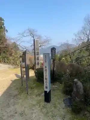 温泉寺(兵庫県)