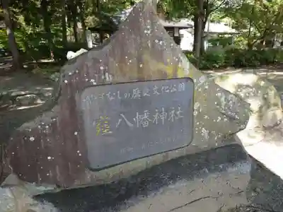 大井俣窪八幡神社のその他建物