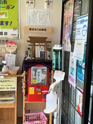 若がえり大神宮のその他建物