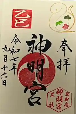 神明宮（宿篠葉神明神社）(埼玉県)