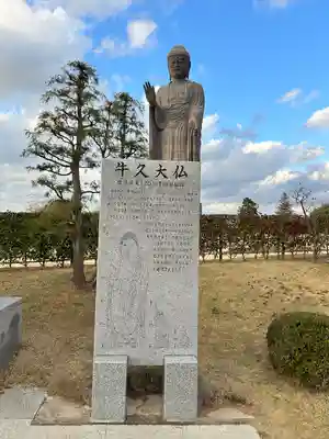 東本願寺本廟 牛久浄苑(牛久大仏)(茨城県)