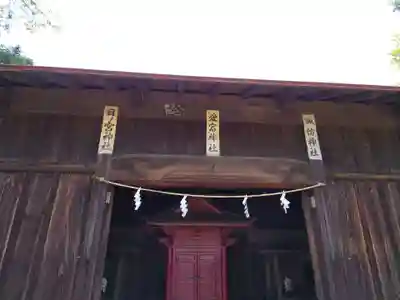 長宮氷川神社の末社・摂社