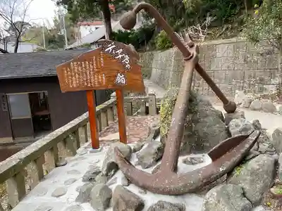 土肥神社(静岡県)
