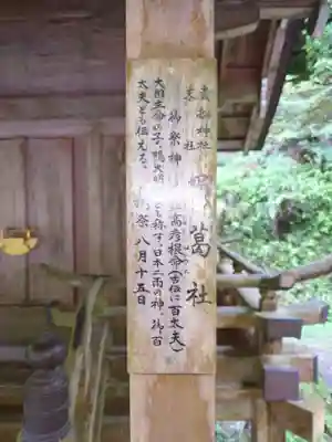 貴船神社奥宮(京都府)