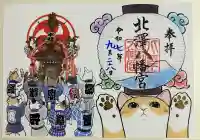 北澤八幡神社(東京都)