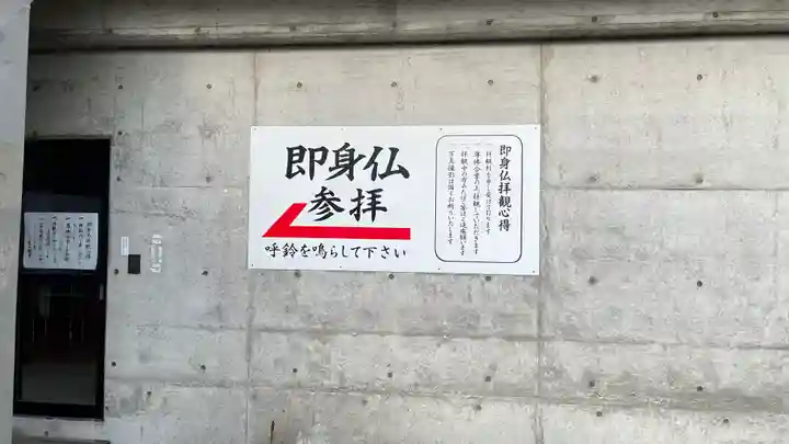 南岳寺(山形県)