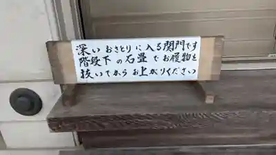 安楽寺の本殿・本堂