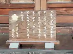 總持寺の建物その他