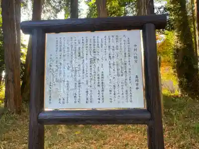 中村八幡宮(栃木県)