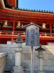 石清水八幡宮の歴史