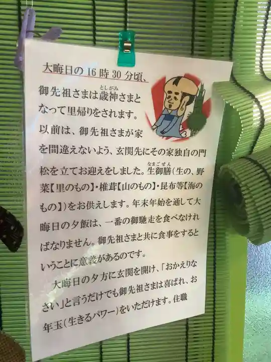 専養寺(岐阜県)