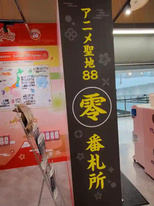 東峰神社(千葉県)