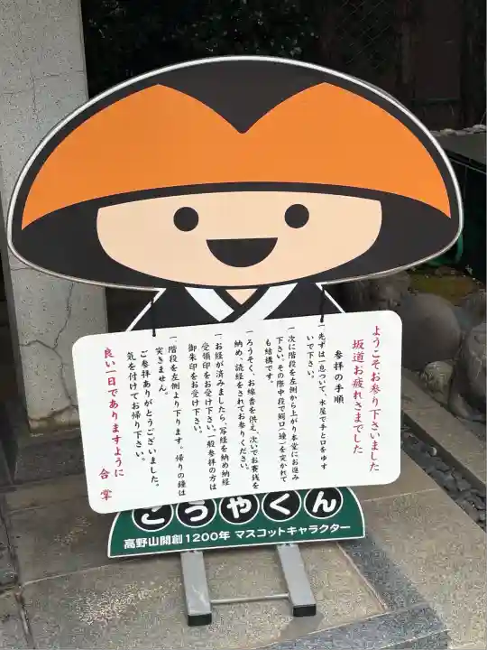 放生寺(東京都)