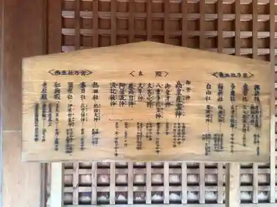 澁川神社（渋川神社）のその他建物