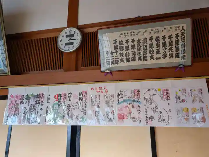 西泉寺(福島県)