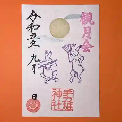 手力雄神社(岐阜県)