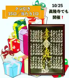 常真寺(千葉県)(2022年10月24日(月) 15時47分53秒投稿)