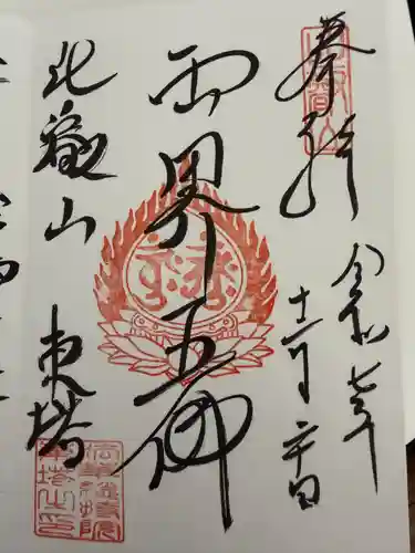 延暦寺 根本中堂(滋賀県)