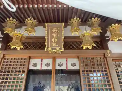 恩智神社の本殿・本堂