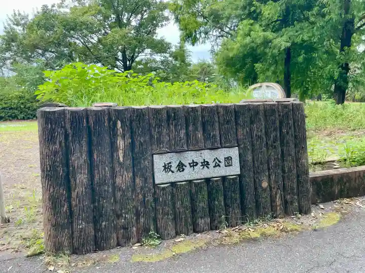 白龍弁財天社(雷電神社末社)(群馬県)