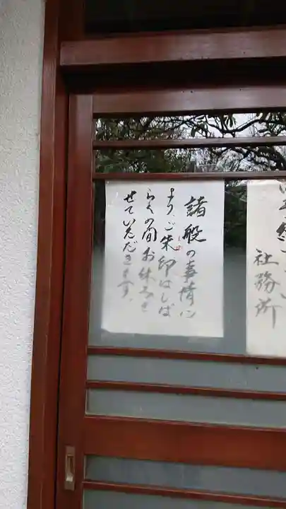 千束八幡神社のその他建物