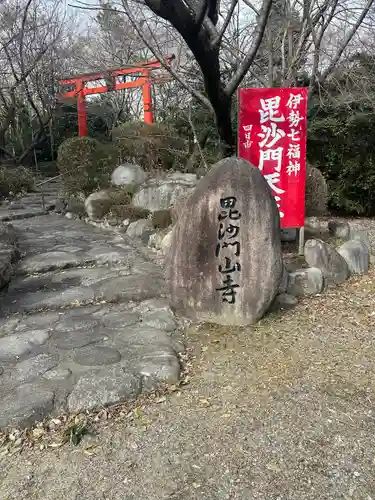 千福寺(三重県)