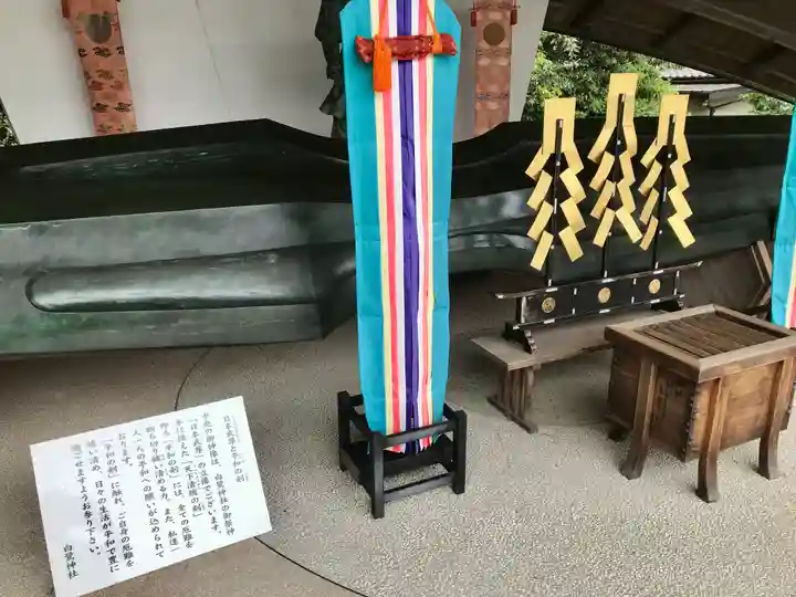 白鷺神社(栃木県)